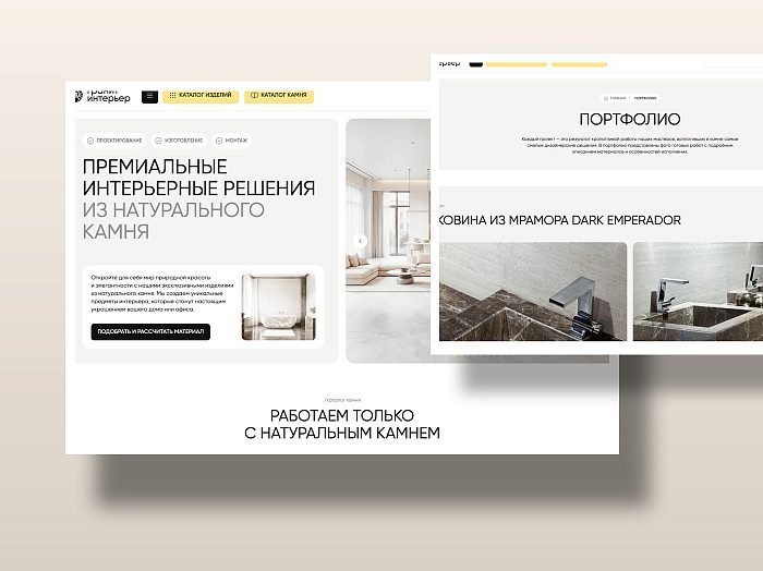 Гранит Интерьер
