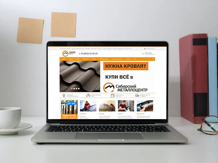 Сибирский металлоцентр
