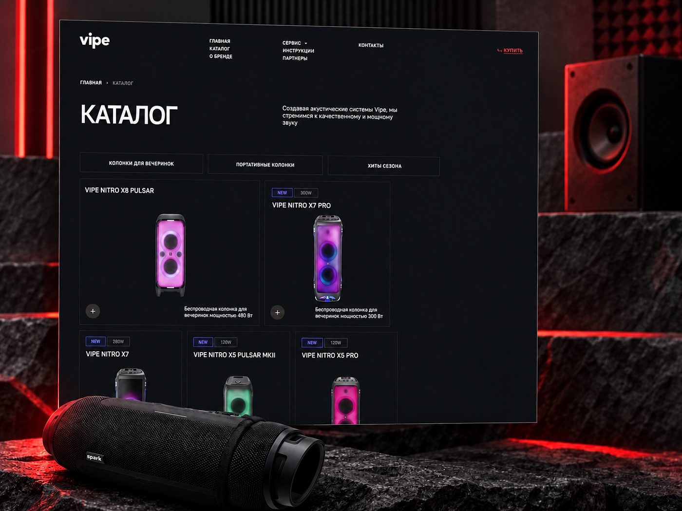 Vipe Audio — презентация проекта