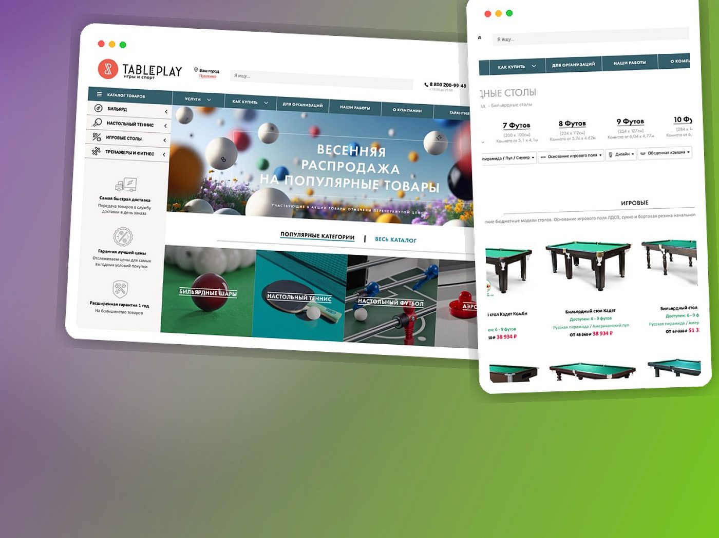 TablePlay