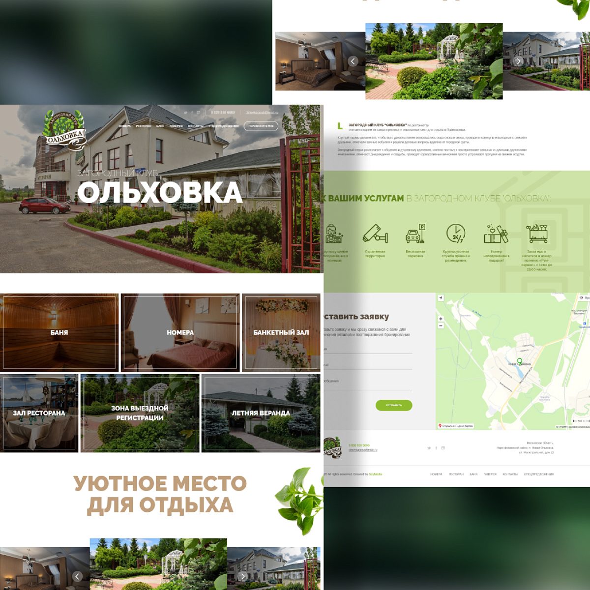 Ольховка
