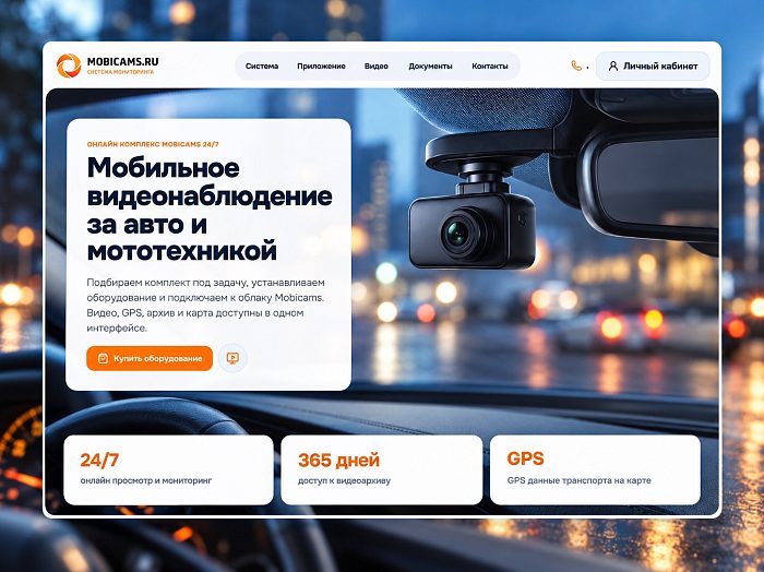 Mobicams
