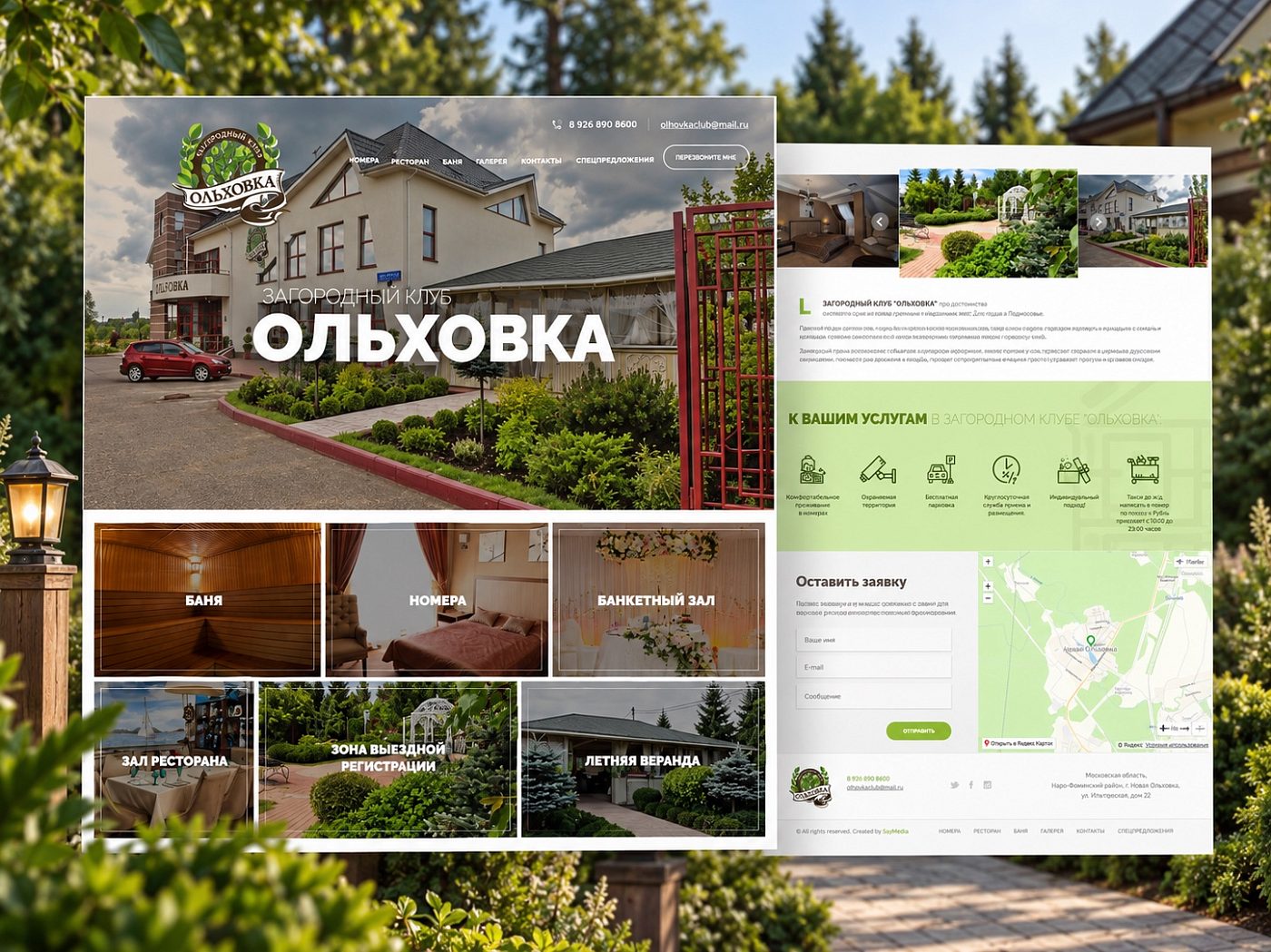 Ольховка — обложка портфолио