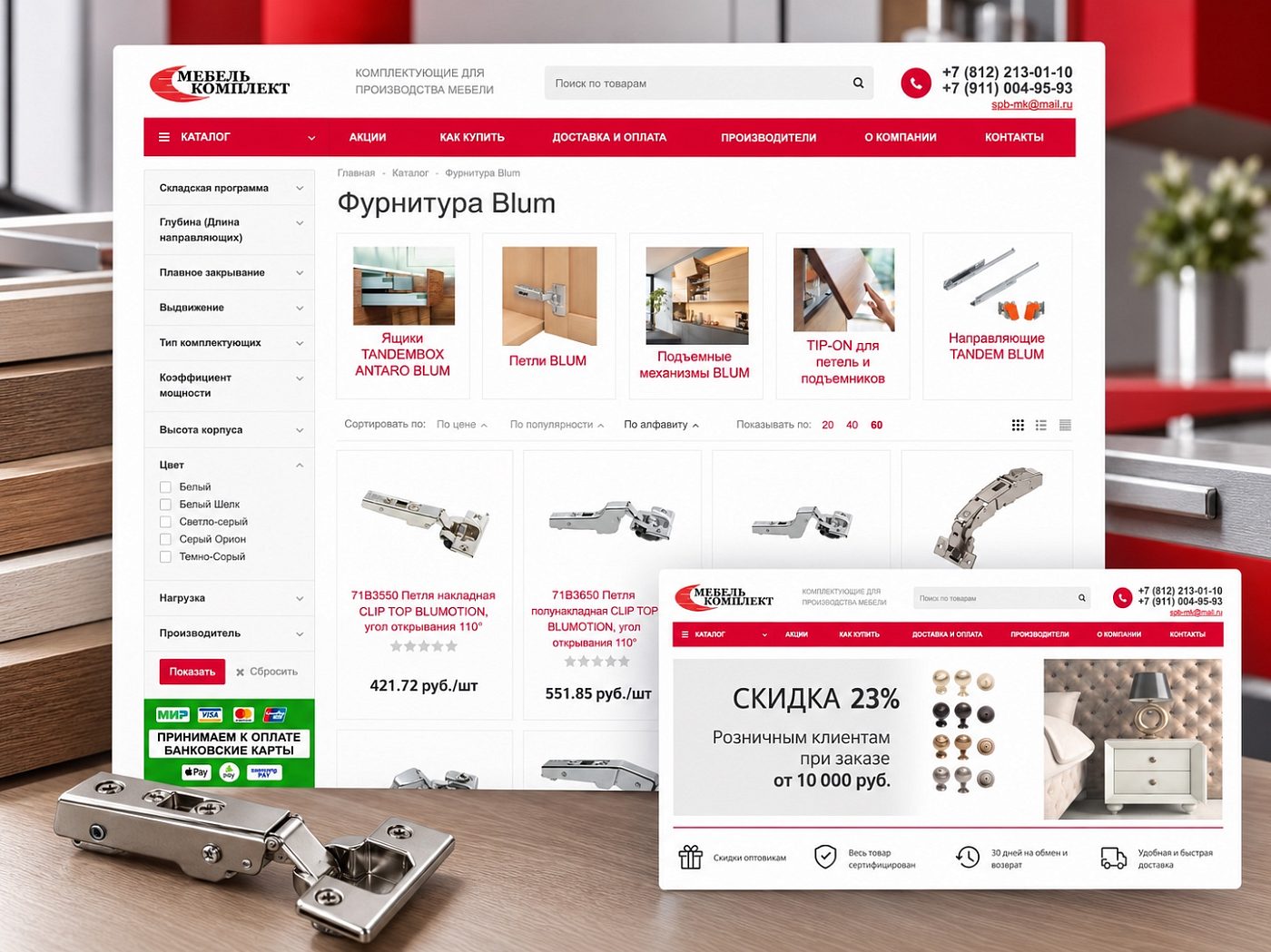 Мебель Комплект — обложка портфолио Мебель Комплект — обложка портфолио