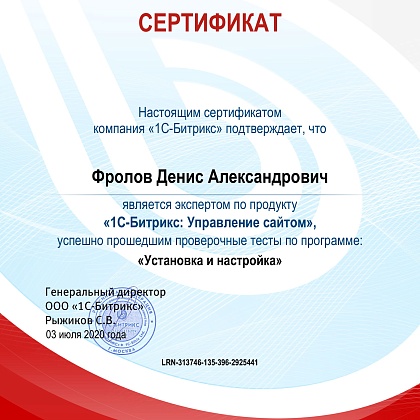 Установка и настройка