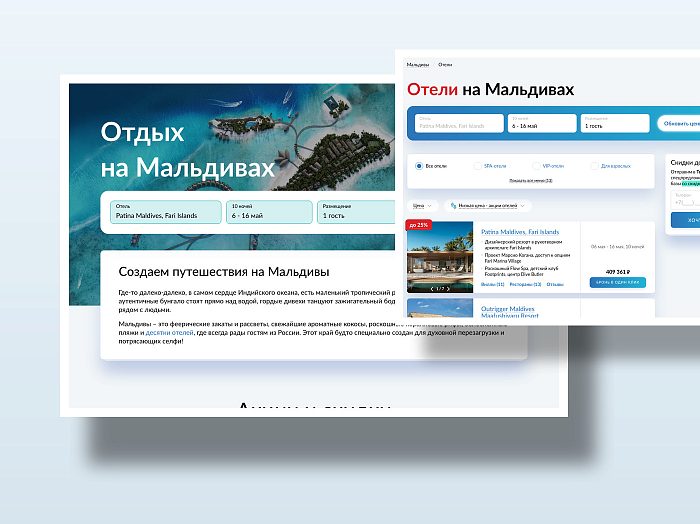 Мальдивы.ру