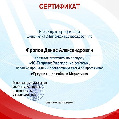 Продвижение сайта и Маркетинг