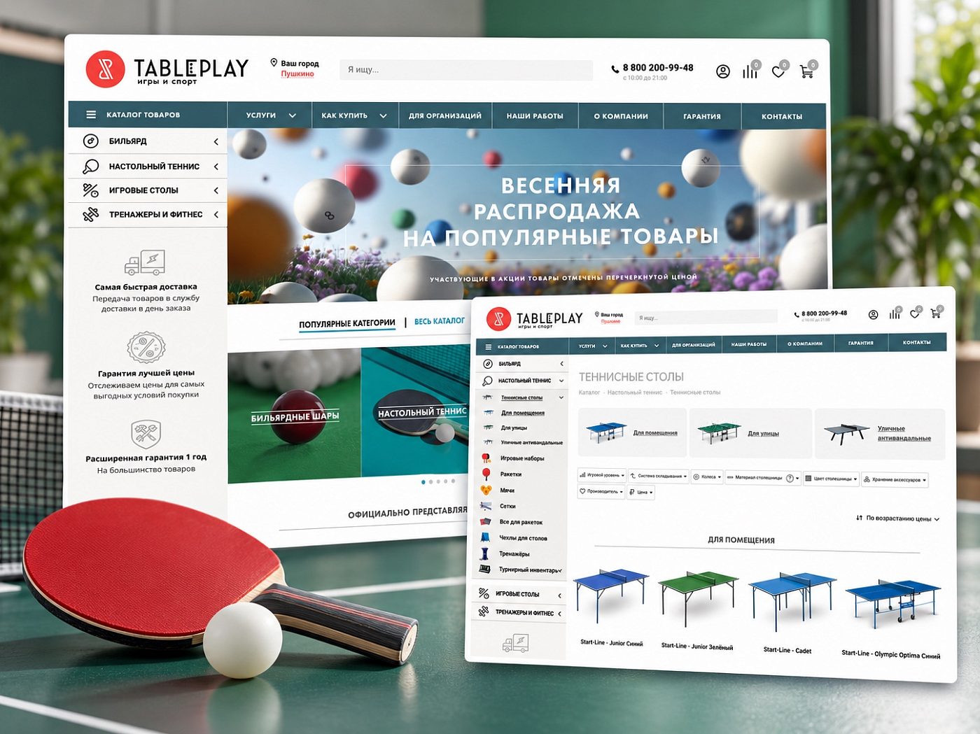TablePlay — презентация проекта