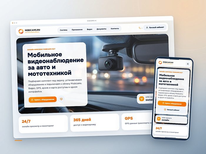 Mobicams