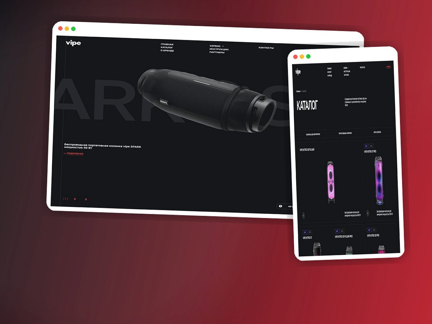 Vipe Audio