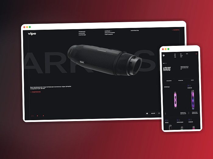Vipe Audio