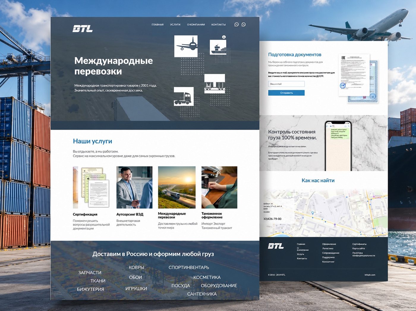 BTL — обложка портфолио